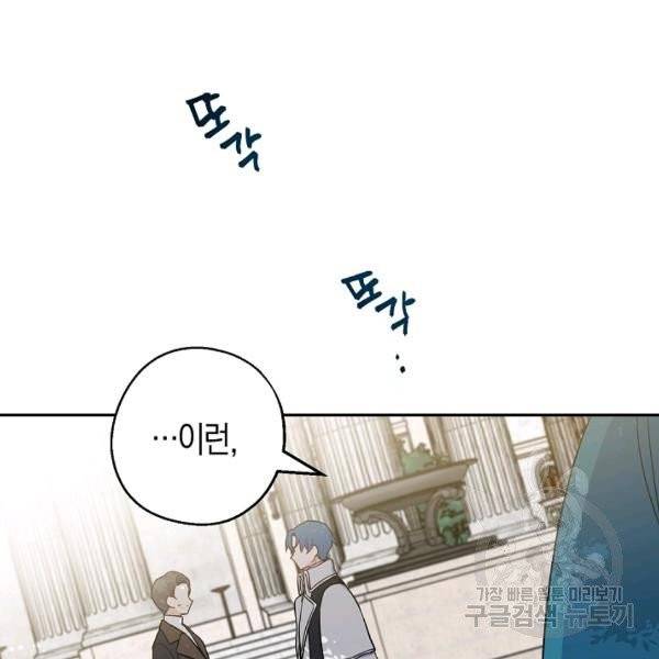 아 하세요, 금수저 들어갑니다 8화 9