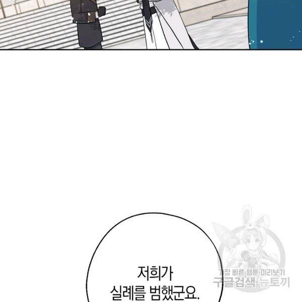 아 하세요, 금수저 들어갑니다 8화 10