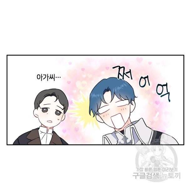 아 하세요, 금수저 들어갑니다 8화 13