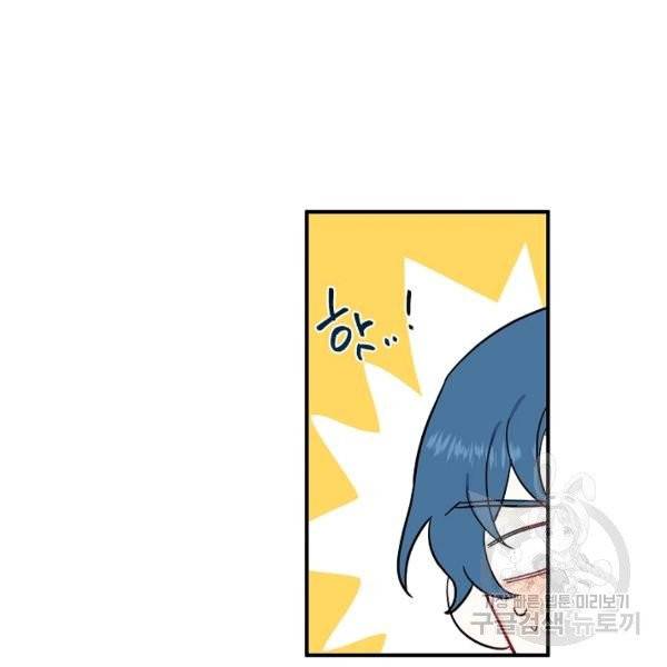 아 하세요, 금수저 들어갑니다 8화 14