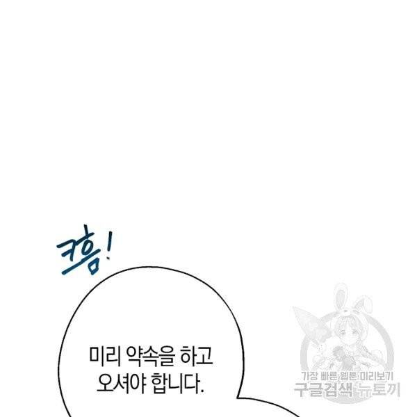 아 하세요, 금수저 들어갑니다 8화 15