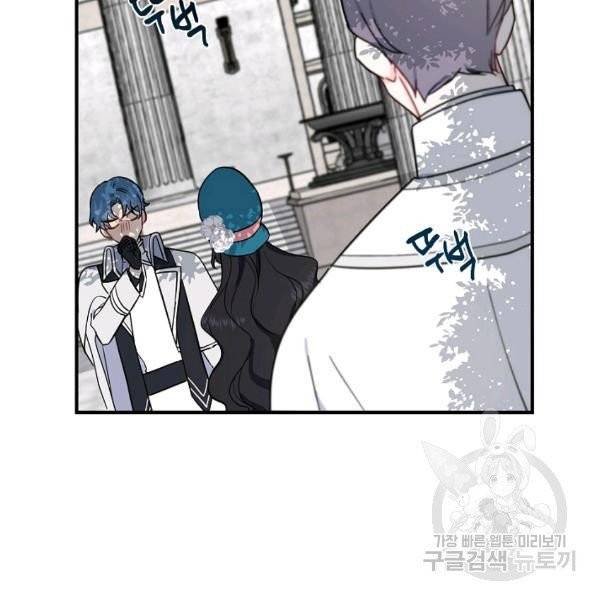 아 하세요, 금수저 들어갑니다 8화 18