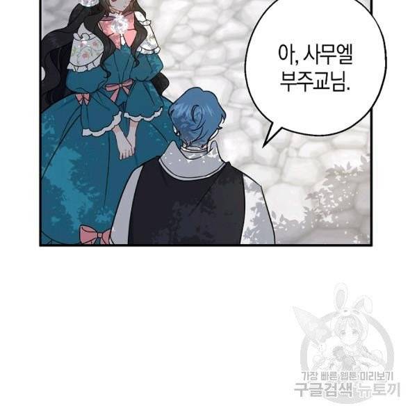 아 하세요, 금수저 들어갑니다 8화 20