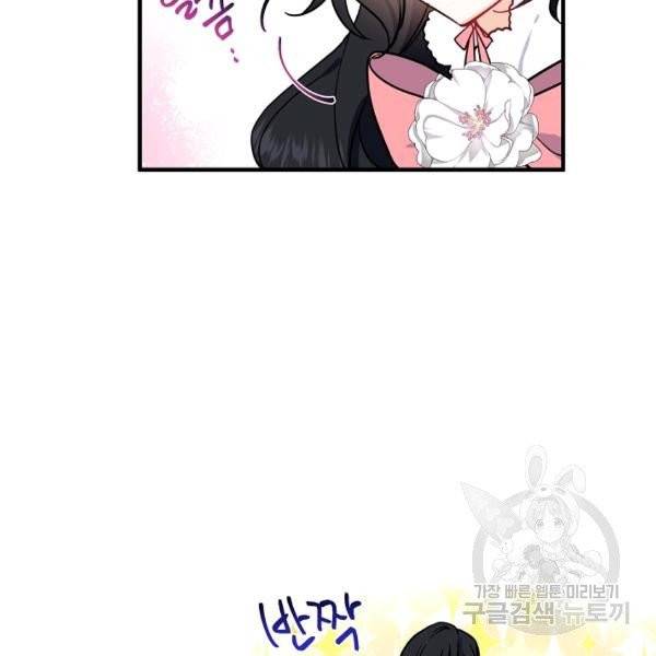 아 하세요, 금수저 들어갑니다 8화 22
