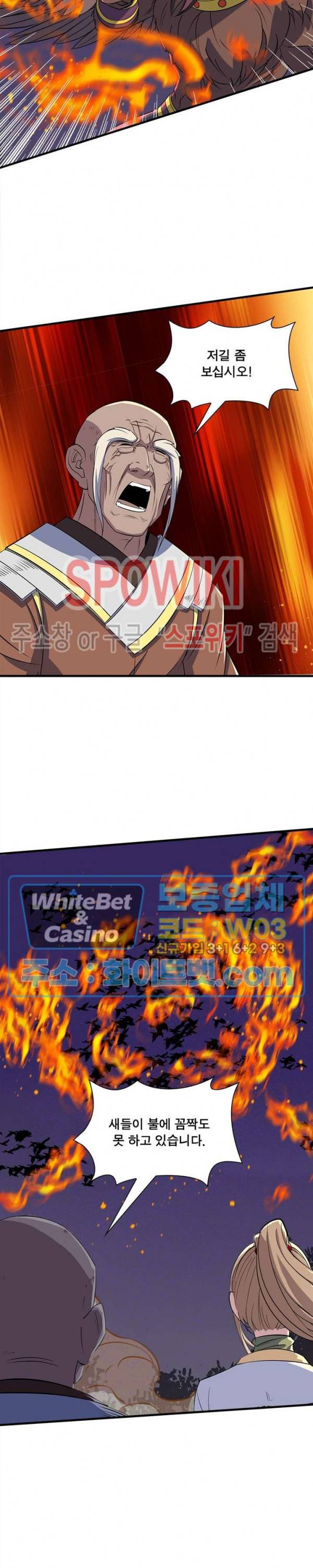 몬스터헌터 188화 2