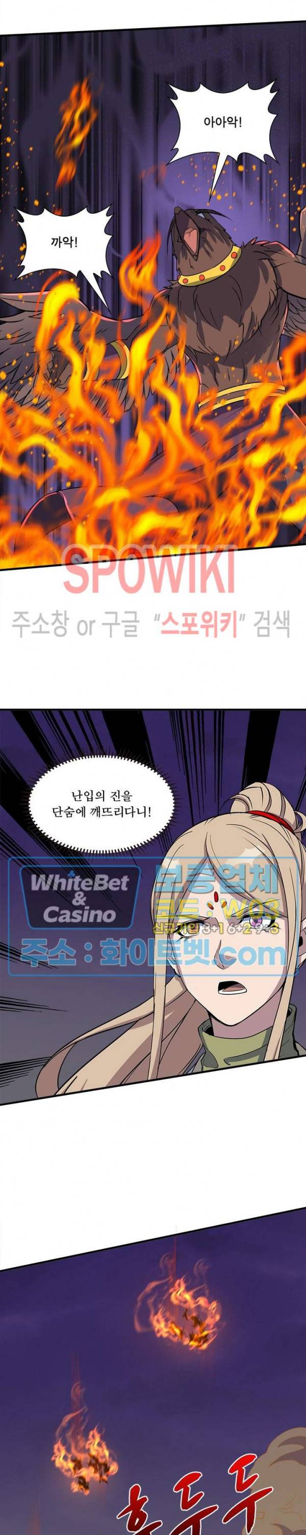 몬스터헌터 188화 3