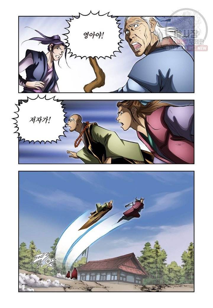 사류무사 199화 3
