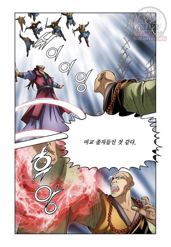 사류무사 199화 5