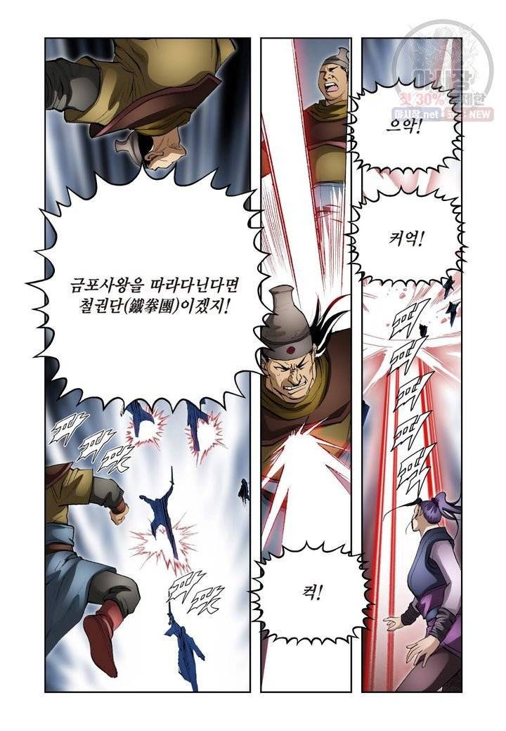 사류무사 199화 6