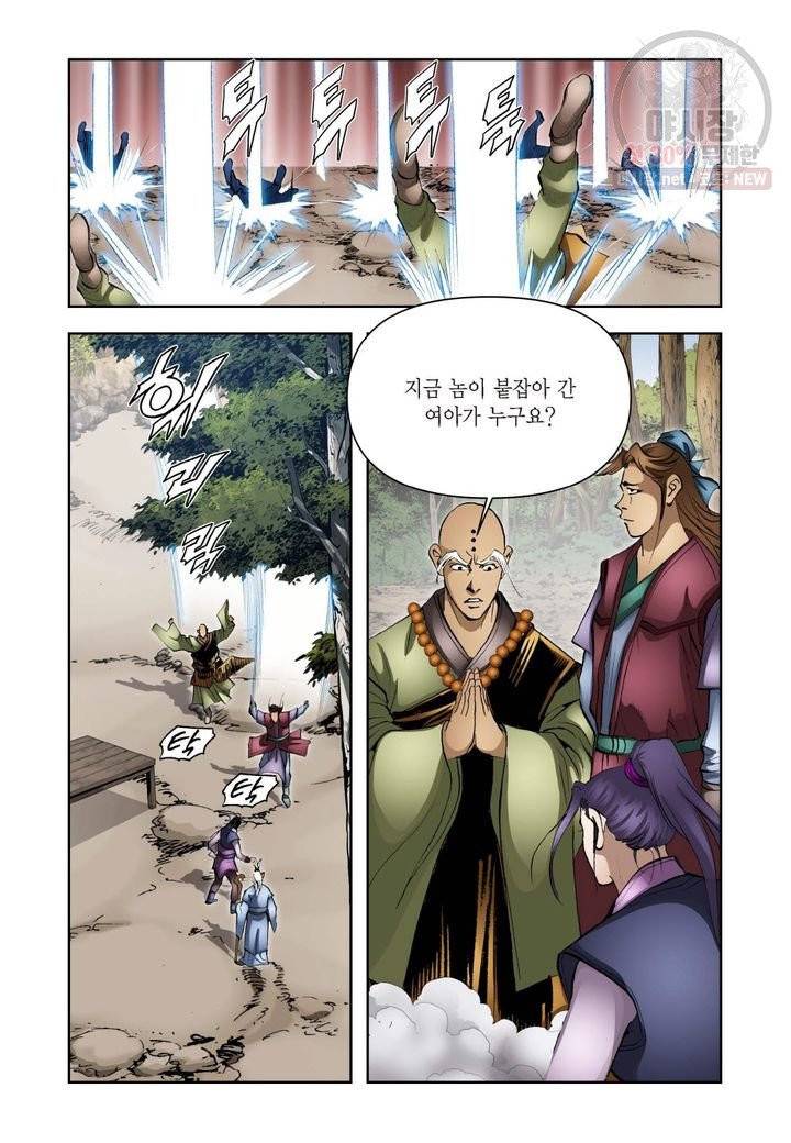 사류무사 199화 7