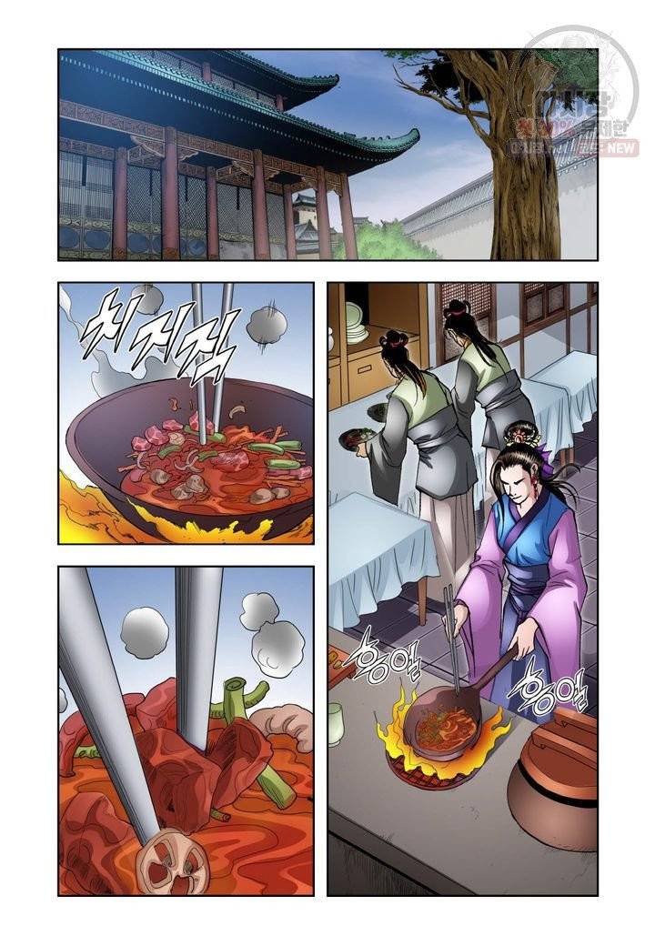 사류무사 199화 14