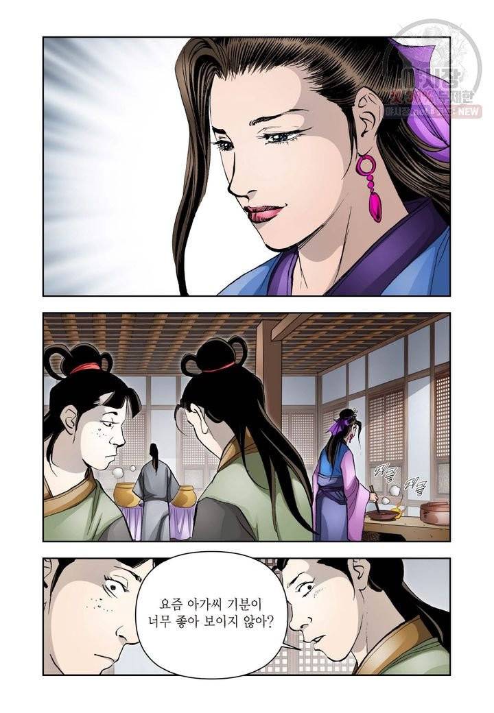 사류무사 199화 15