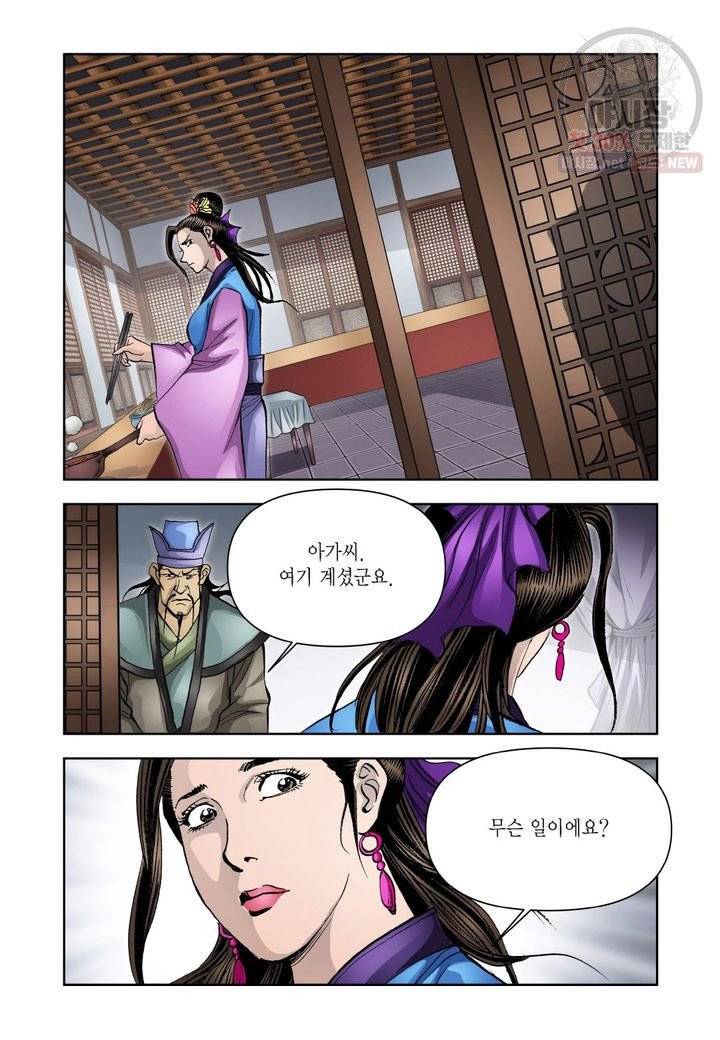사류무사 199화 18