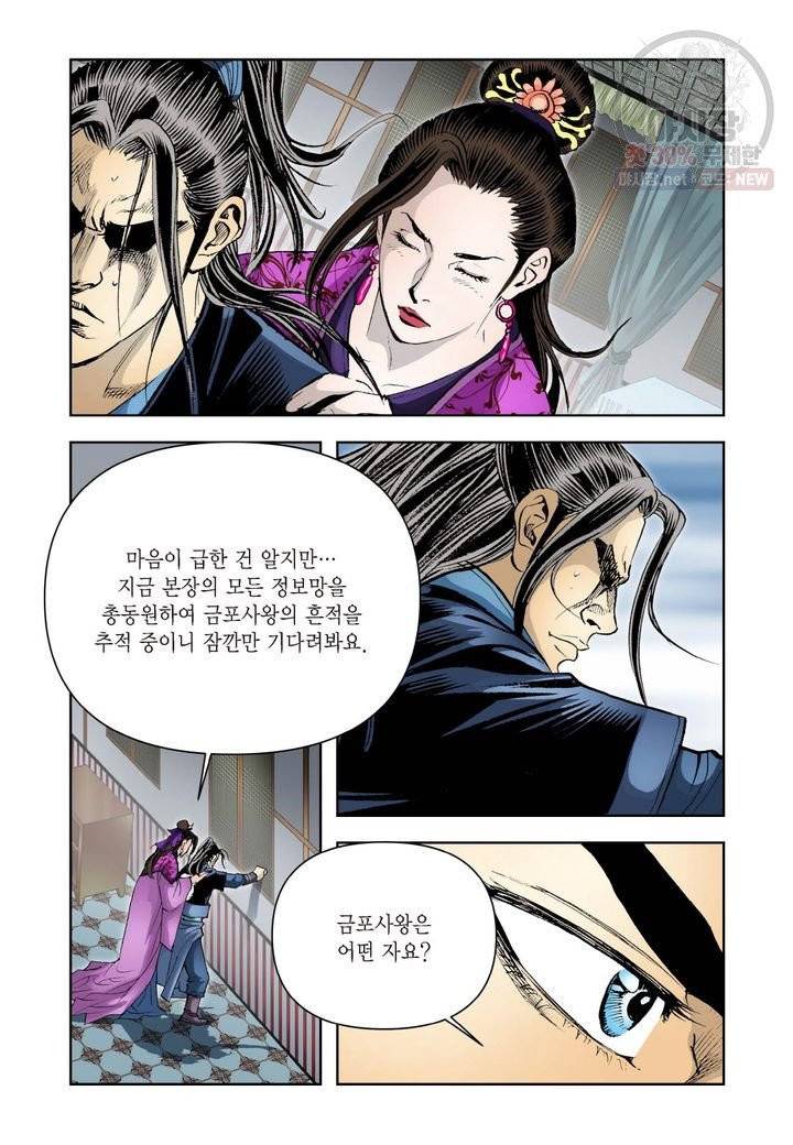 사류무사 199화 26