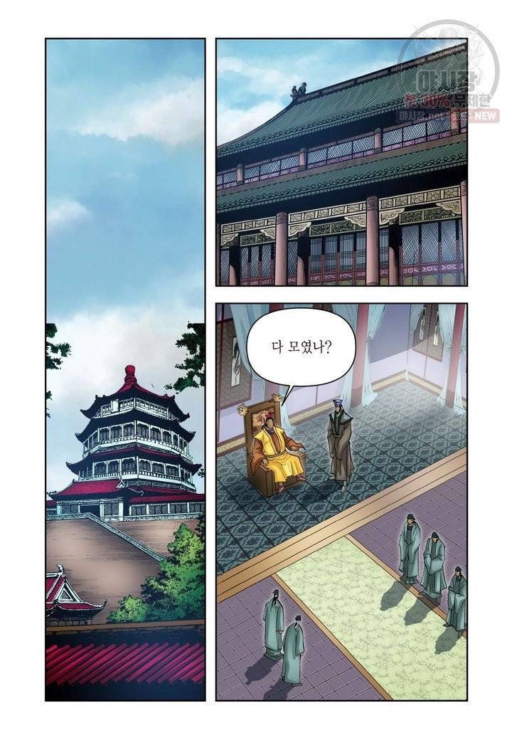 사류무사 199화 28
