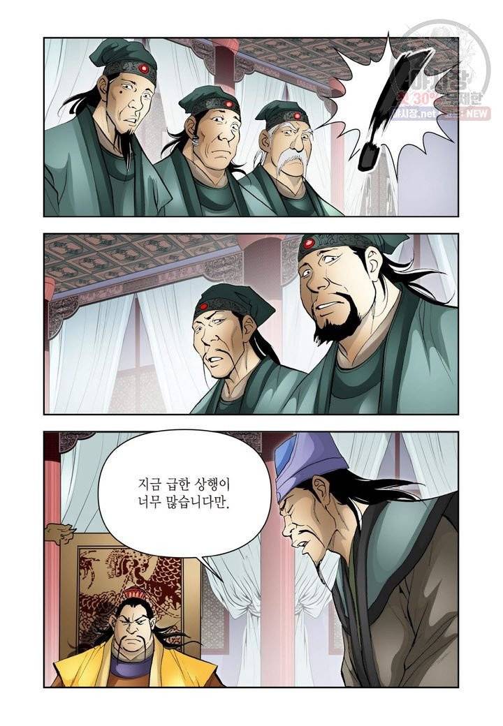 사류무사 199화 31