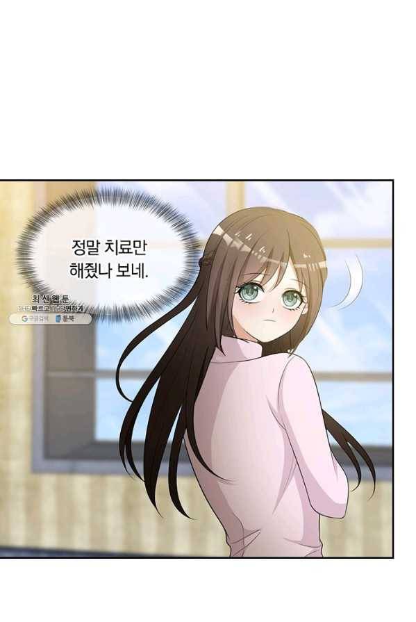 달콤살벌한 약혼자 96화 2