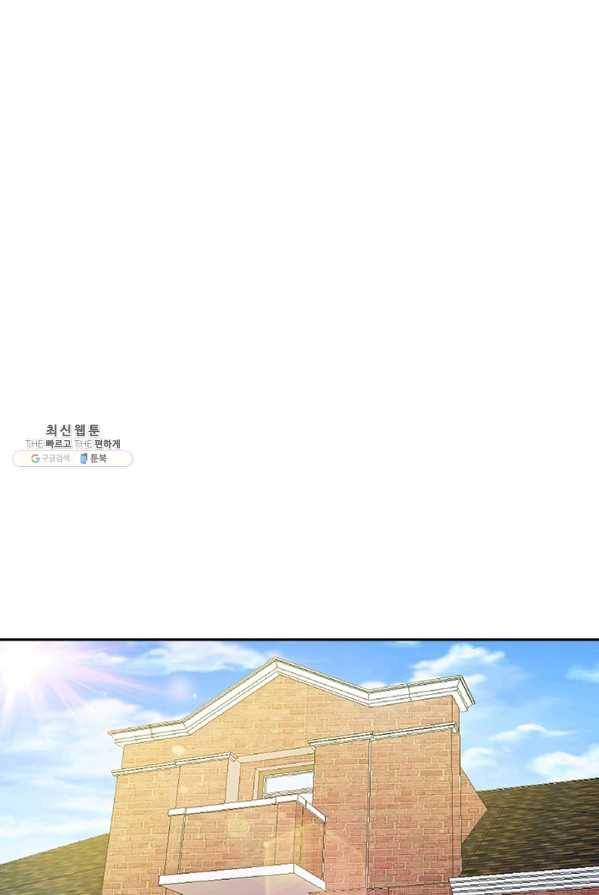 달콤살벌한 약혼자 96화 5