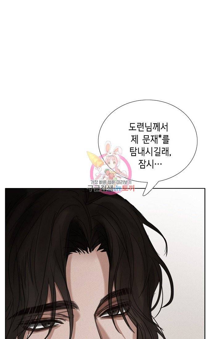 우연한 친구 18화 1