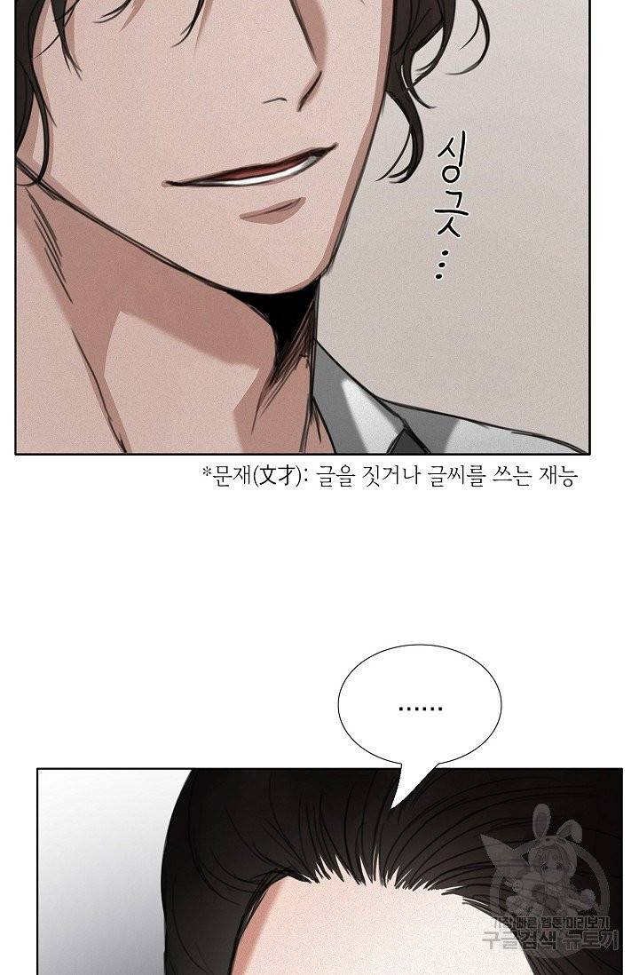 우연한 친구 18화 2