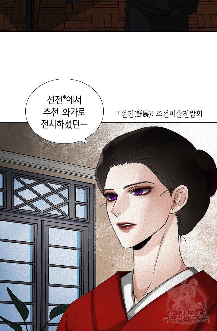 우연한 친구 18화 5