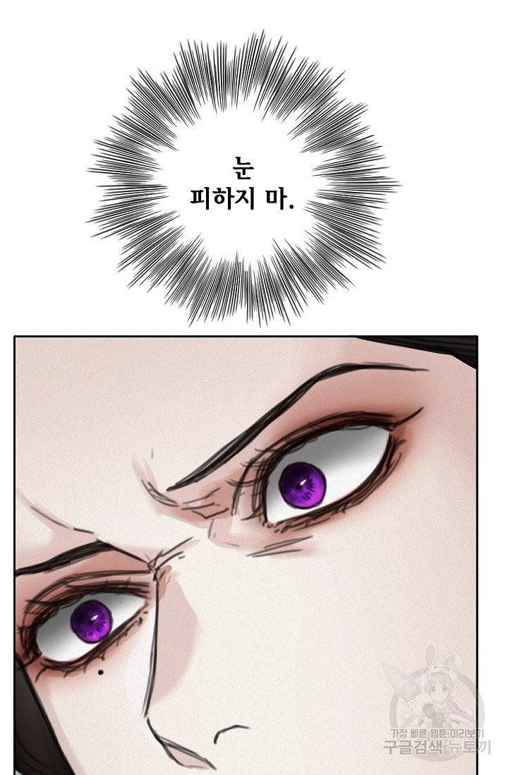 우연한 친구 18화 8