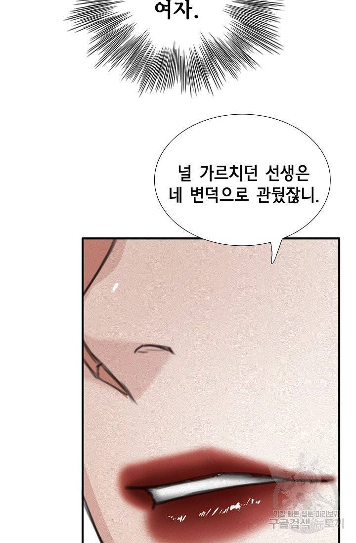 우연한 친구 18화 11