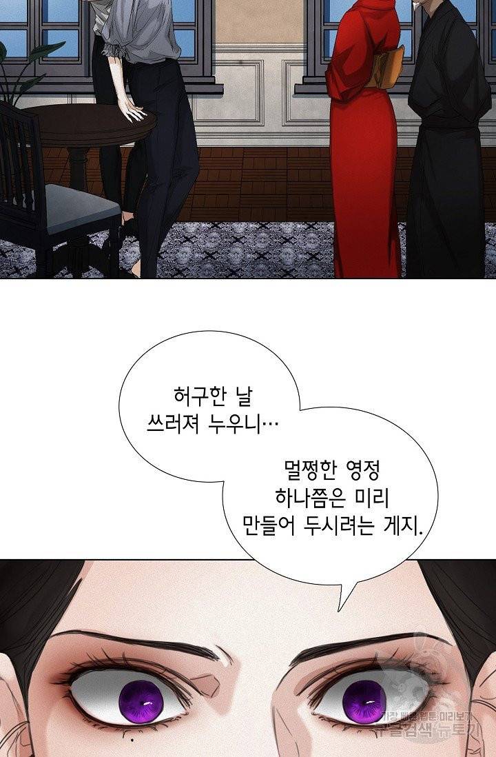 우연한 친구 18화 13