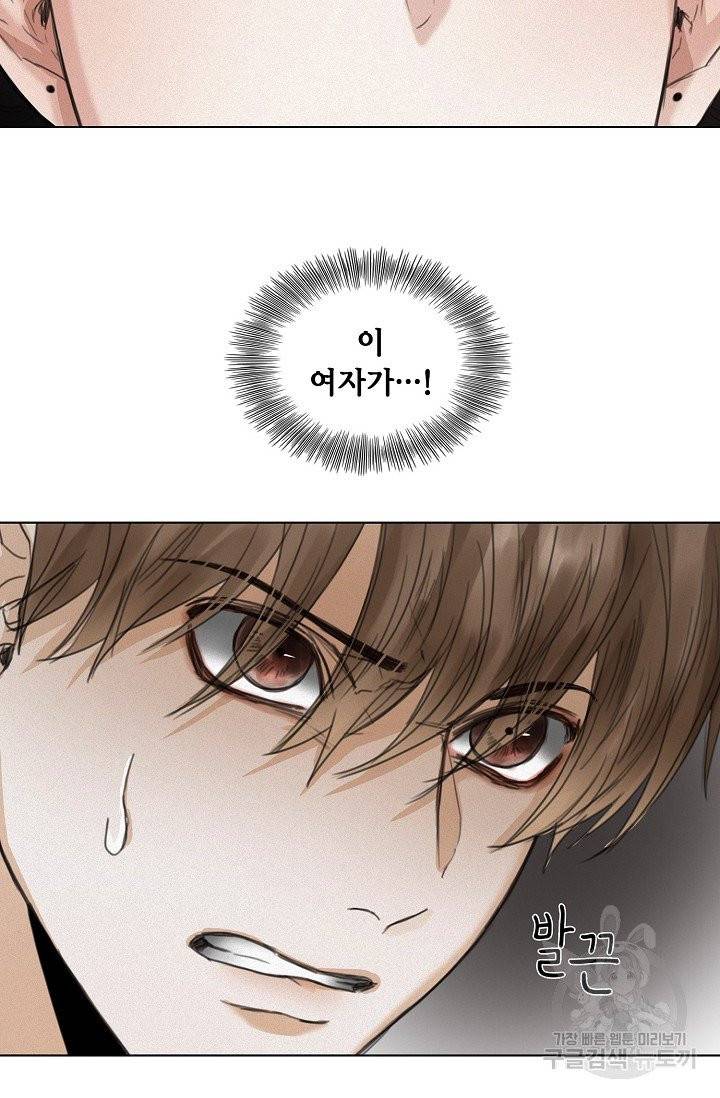 우연한 친구 18화 14