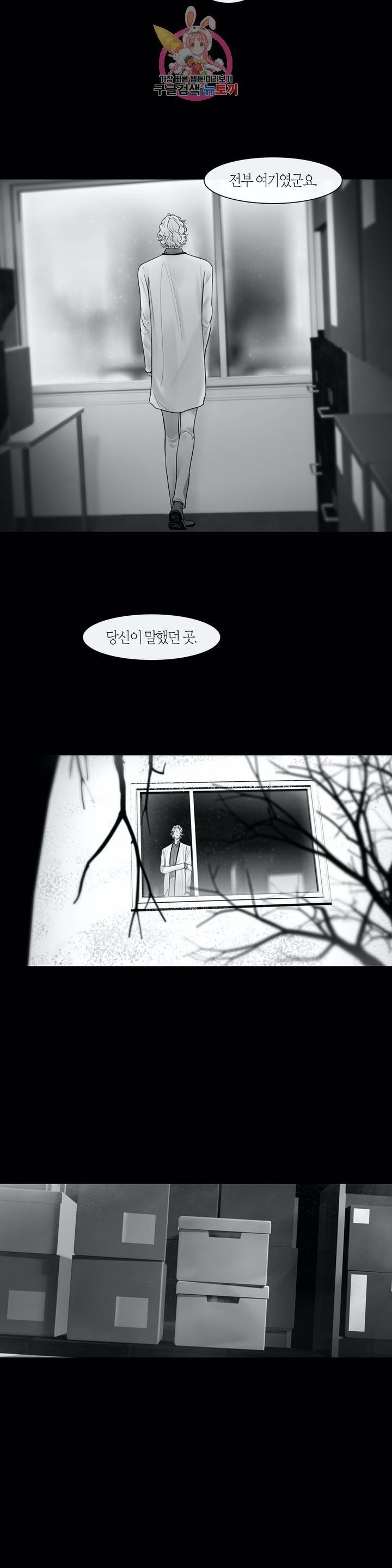 리프루터 45화 2