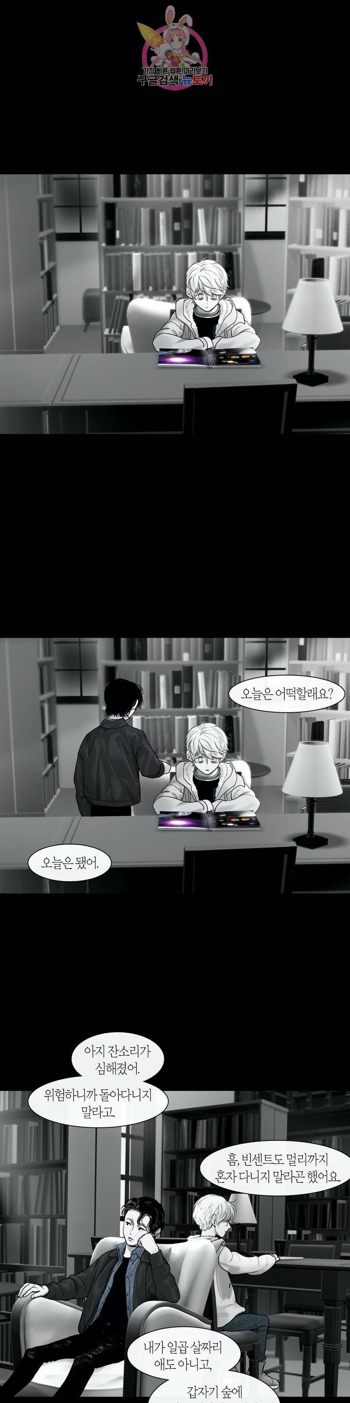 리프루터 45화 4