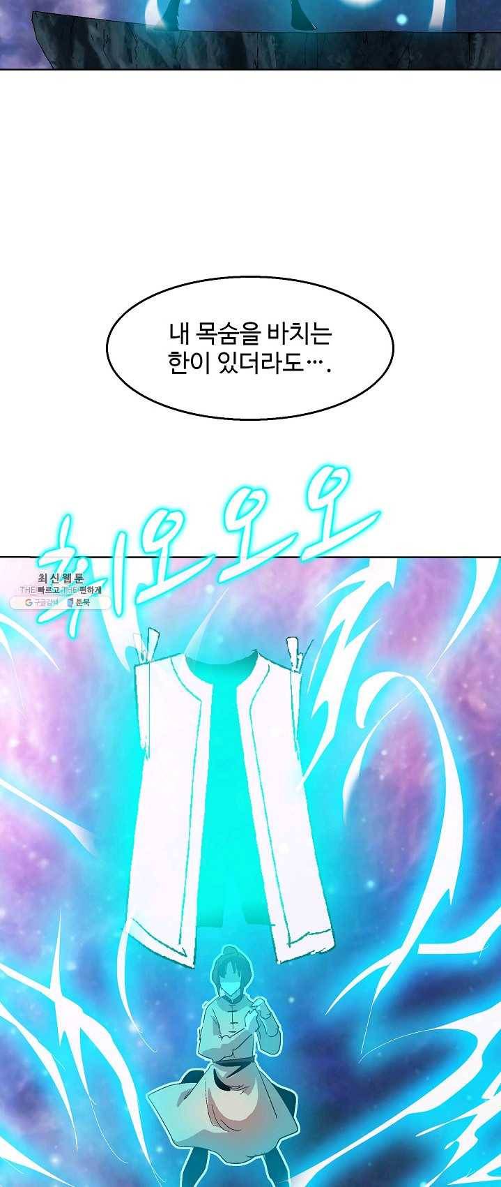 유니언 로드 56화 3