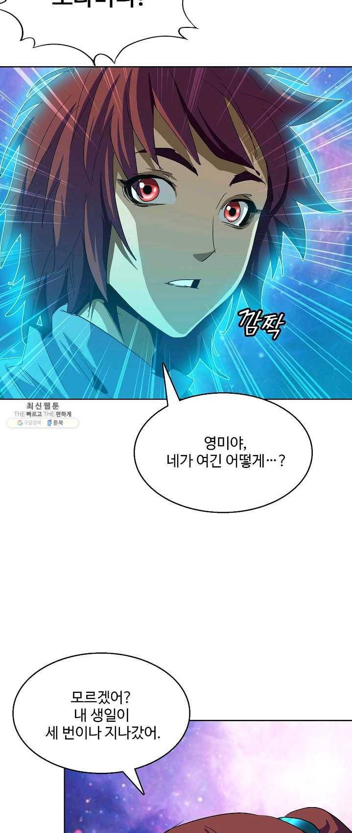 유니언 로드 56화 10