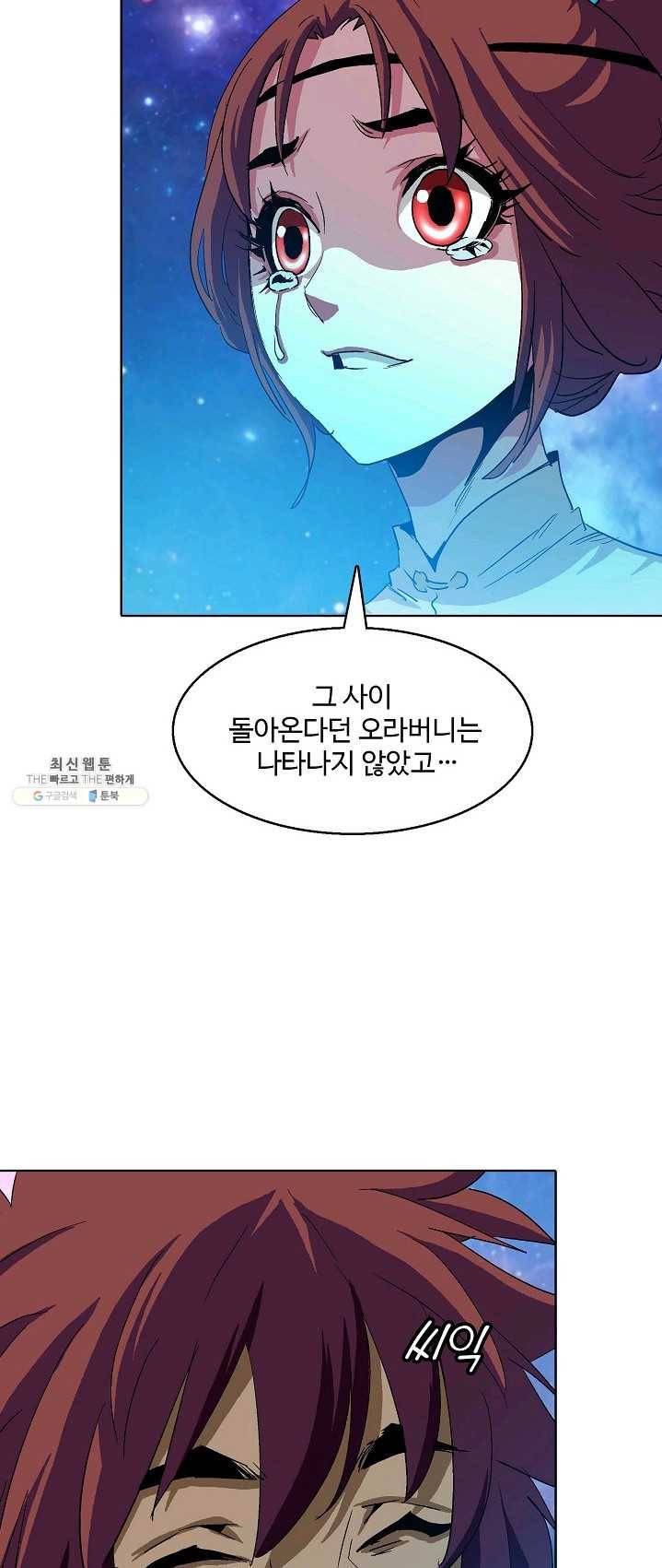 유니언 로드 56화 11