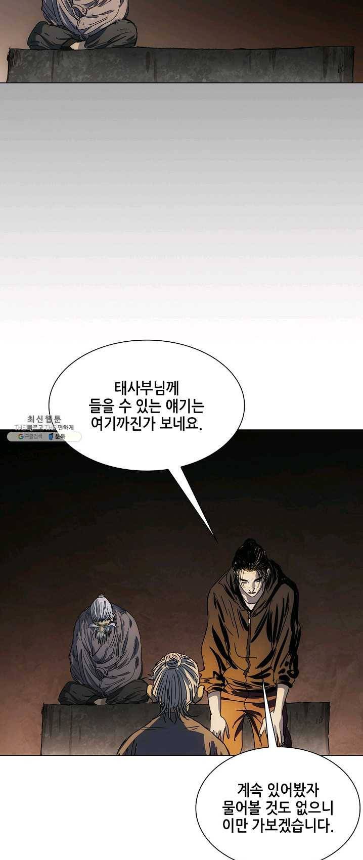 일인지하 362화 6