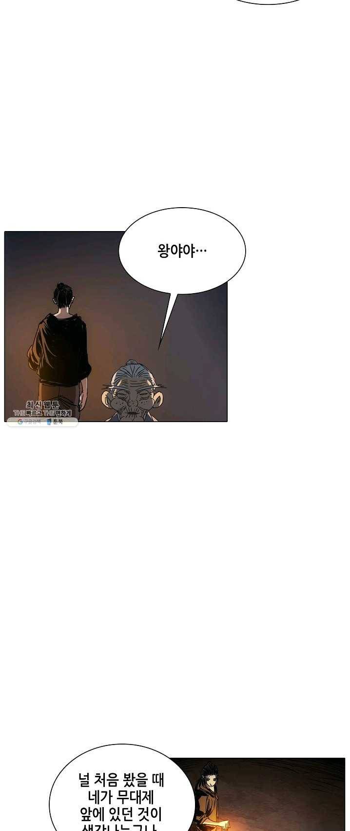 일인지하 362화 7