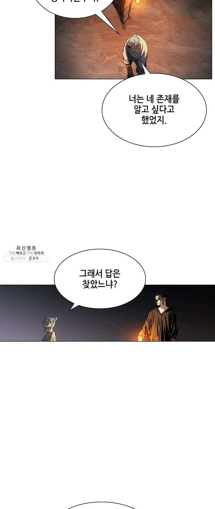 일인지하 362화 8