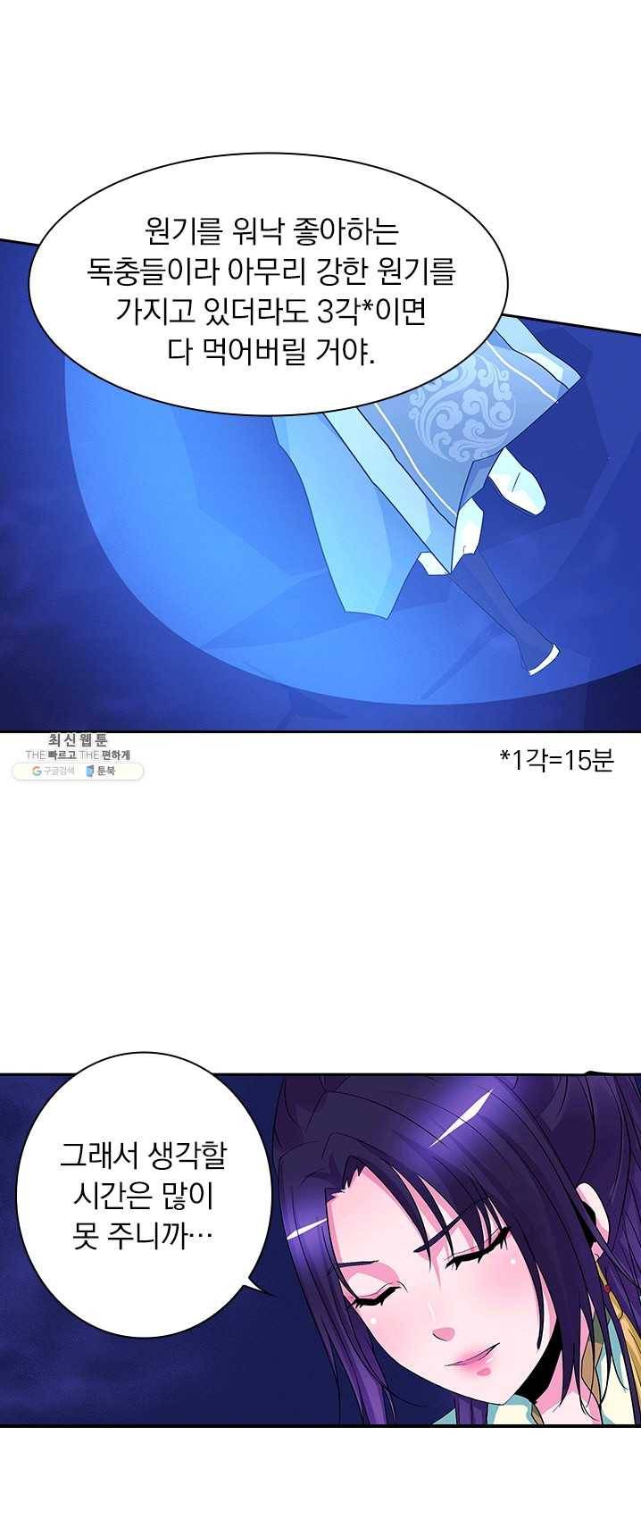 제일장문 46화 1