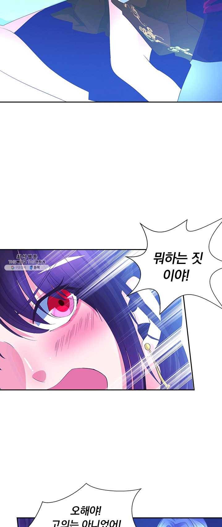 제일장문 46화 5