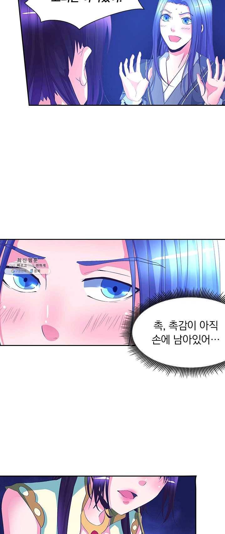제일장문 46화 6