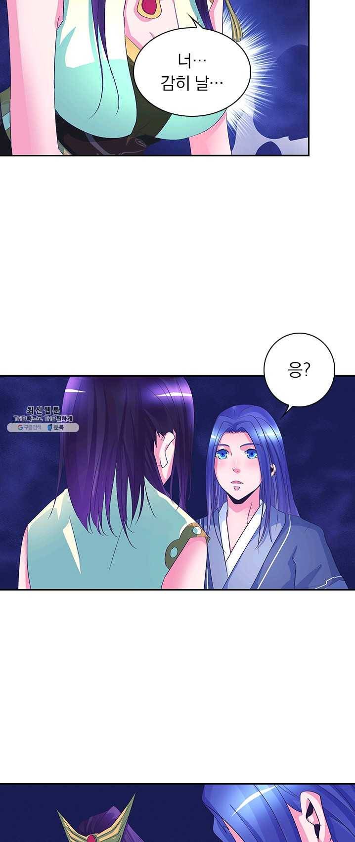 제일장문 46화 7