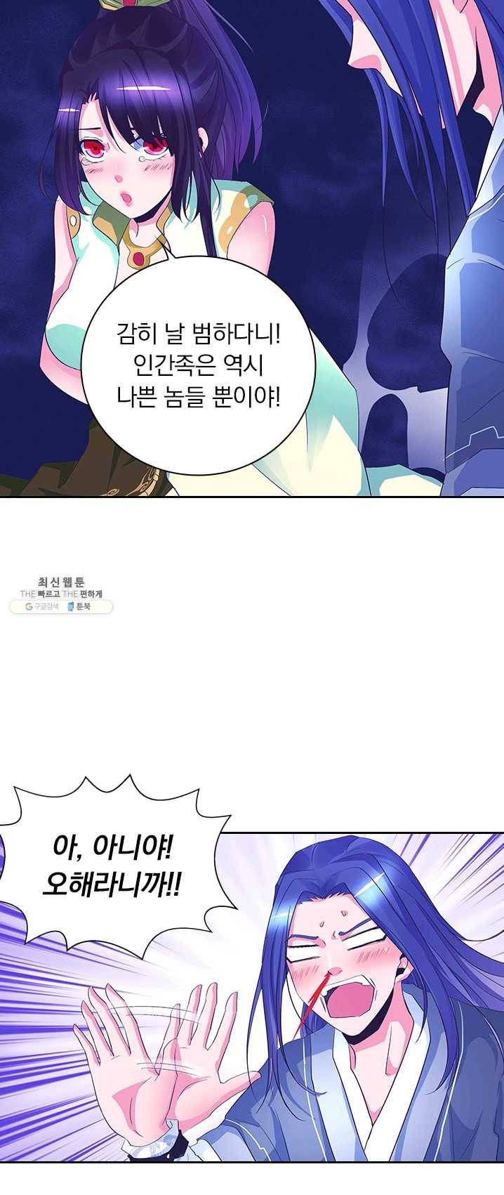 제일장문 46화 8