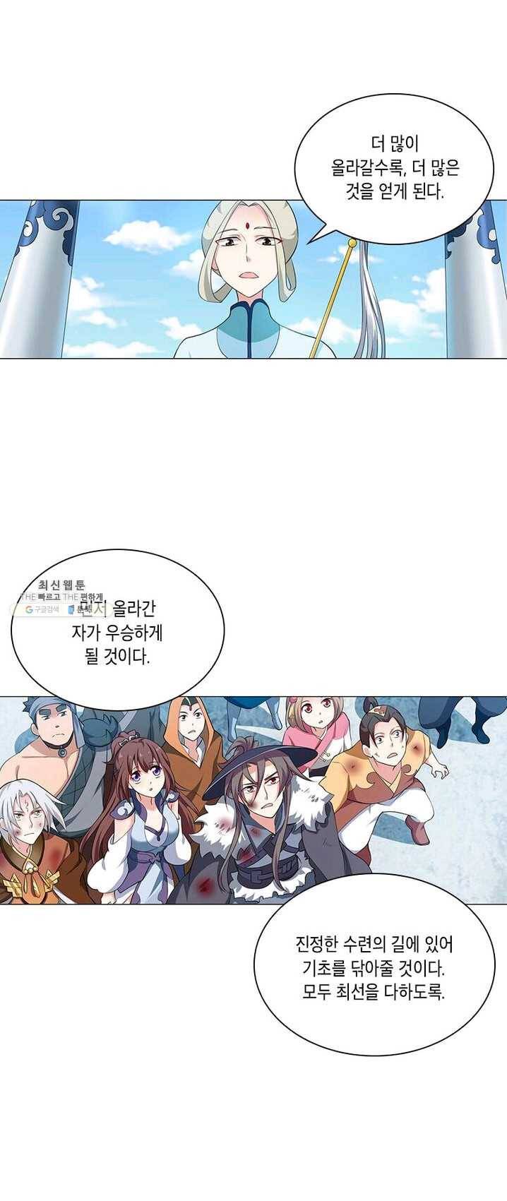 이세계에서 머리로 하드캐리 62화 3