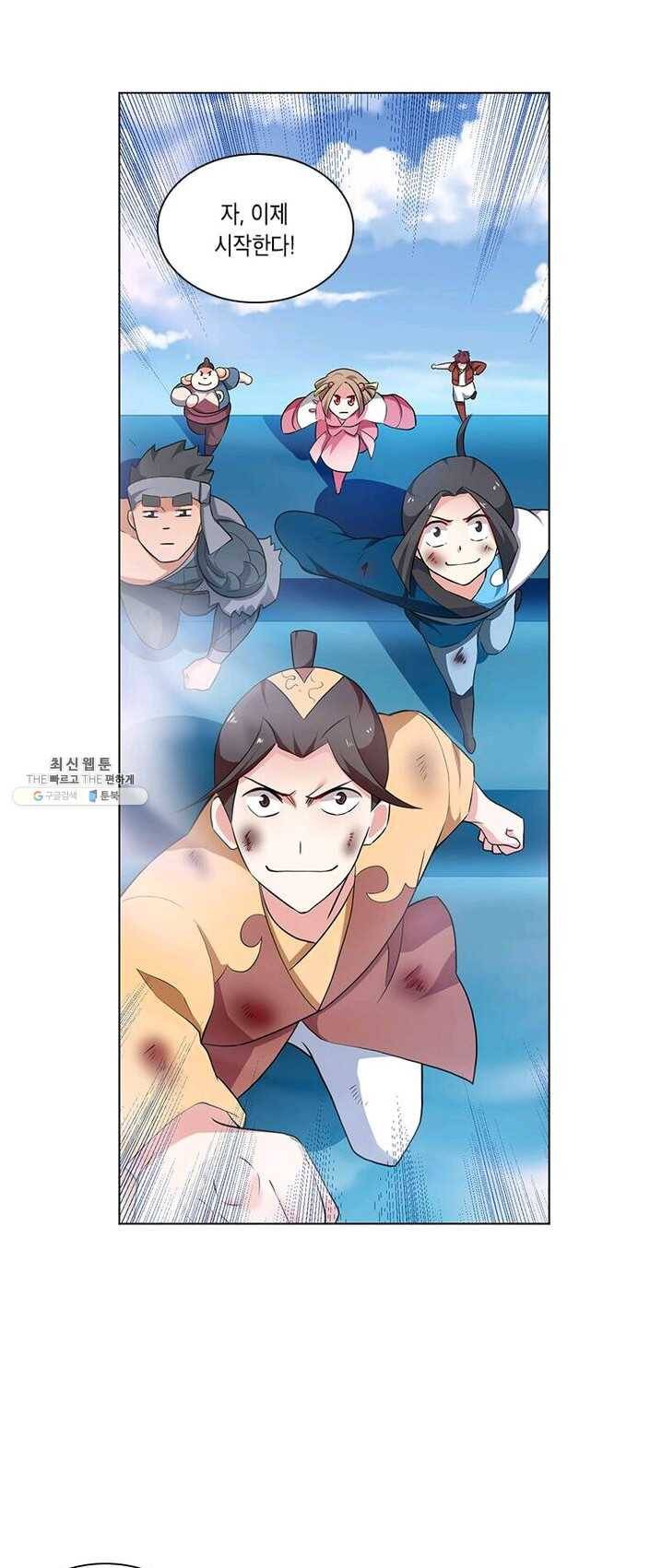 이세계에서 머리로 하드캐리 62화 4