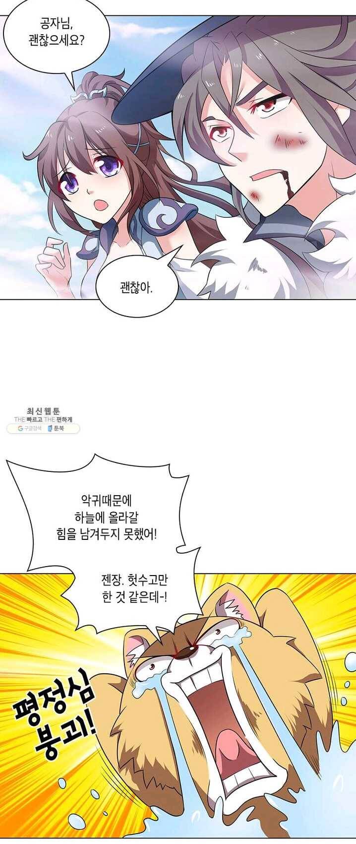 이세계에서 머리로 하드캐리 62화 5