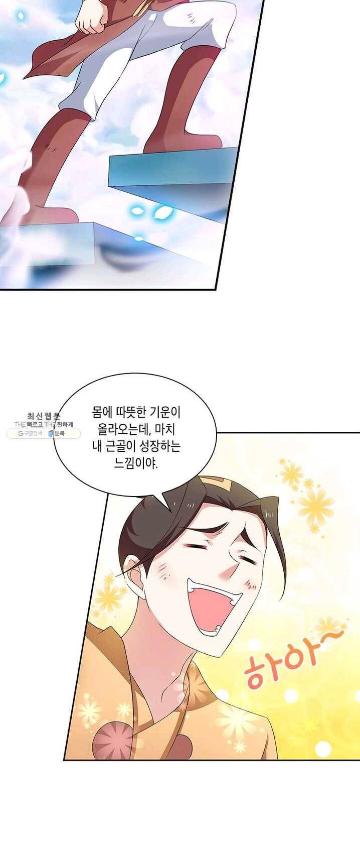 이세계에서 머리로 하드캐리 62화 7