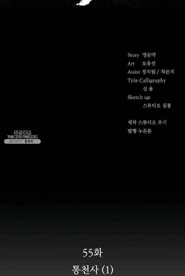 황후 위목화 55화 2