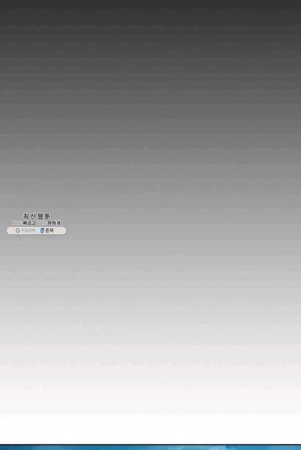 황후 위목화 55화 3