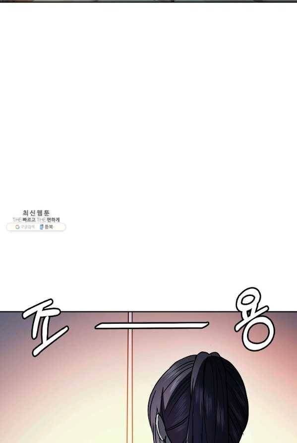 황후 위목화 55화 6