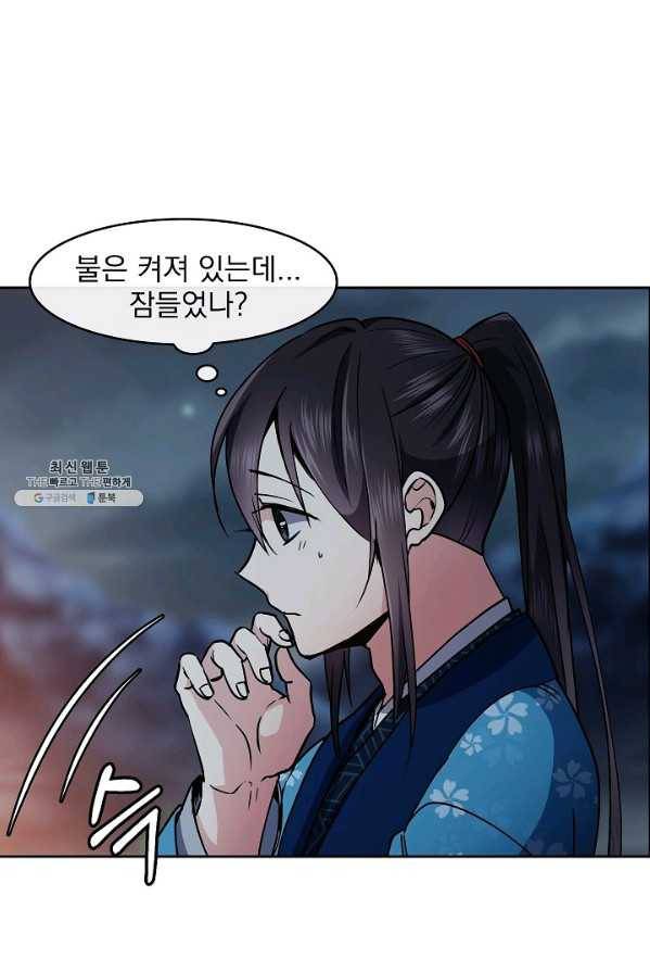 황후 위목화 55화 9